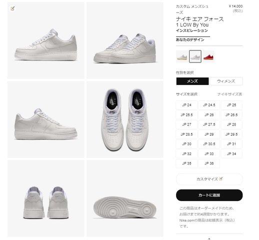 Nike Air Force 1 Low By YouãŒå†è²© Japanican