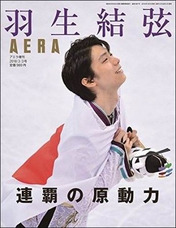 hanyu