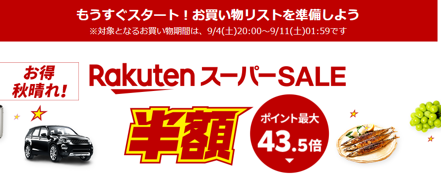 スクリーンショット 2021-09-04 195638