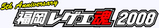 frf2k8
