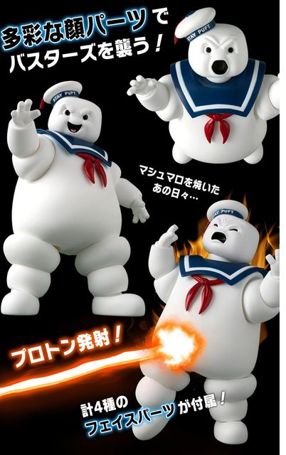 S.H.フィギュアーツ マシュマロマン | www.jarussi.com.br