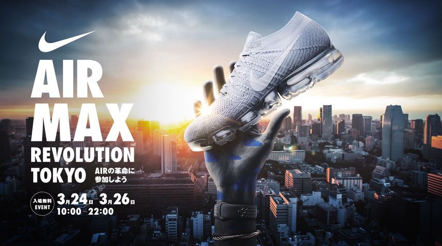 airmax_revolution_titlebar_kv_1