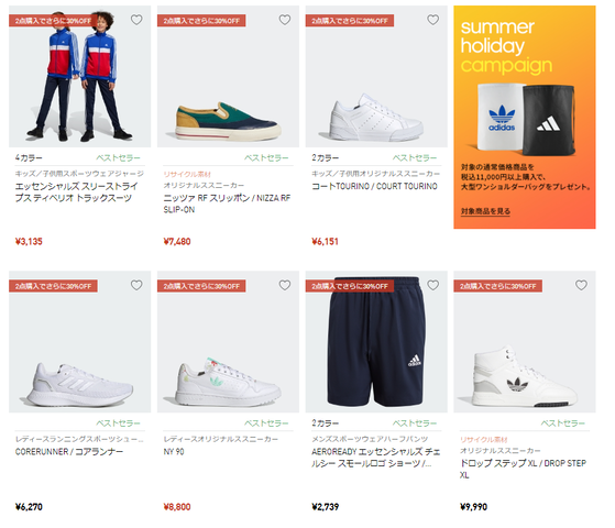 スクリーンショット 2023-08-11 100952