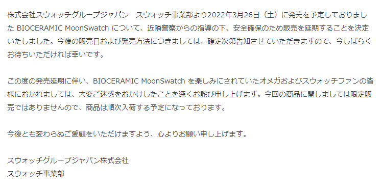 スクリーンショット 2022-03-30 093558