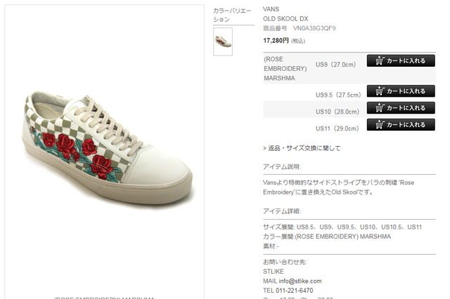 vans old skool dx rose embroidery
