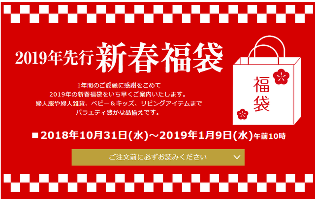 三越 伊勢丹オンラインストア 年末福袋先行販売 12 12からメンズ スポーツアイテム発売 Japanican 三越 伊勢丹オンラインストア 年末福袋先行販売 12 12からメンズ スポーツアイテム発売 Japanican