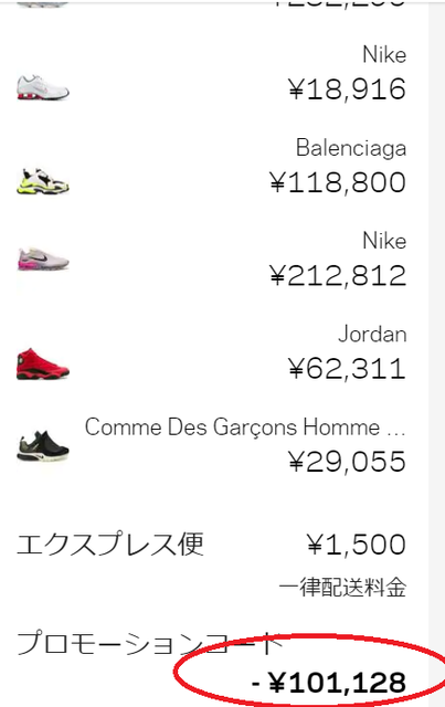海外セール情報 通常価格アイテムが15 Off Farfetch X15キャンペーン Japanican
