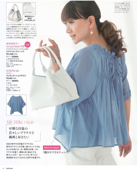 集英社 Flag Shop フラッグショップ の新 Web 通販マガジン Lavivant ラヴィヴァン 春夏号に問合わせ殺到 異例の緊急増刷が決定 Japanican 集英社 Flag Shop フラッグショップ の新 Web 通販マガジン Lavivant ラヴィヴァン 春夏号に問合わせ殺到 異例の緊急増刷が決定 Japanican