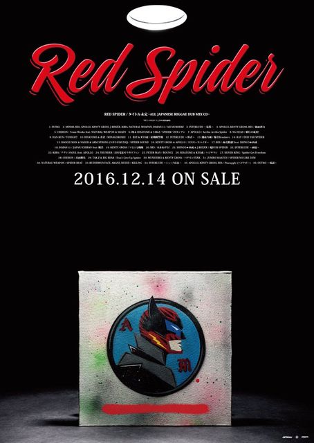 12 14 レッドスパイダー All Japanese Raggae Dub Mix Cd タイトル未定 発売 Japanican 12 14 レッドスパイダー All Japanese Raggae Dub Mix Cd タイトル未定 発売 Japanican
