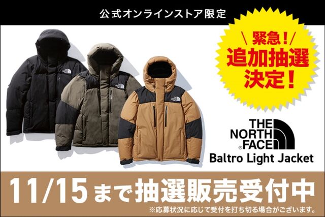 アルペンオンラインストアで The North Face ザ ノースフェイス バルトロライトジャケット一般販売 Japanican