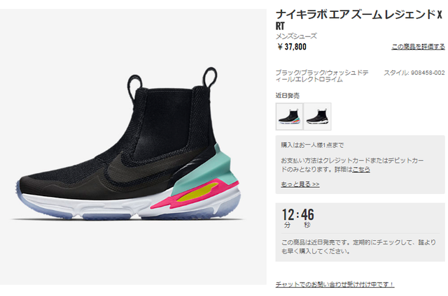 air zoom legend x rt