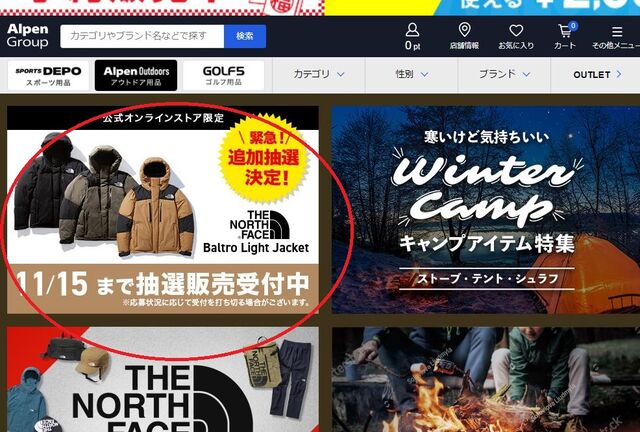 アルペンオンラインストアで The North Face ザ ノースフェイス バルトロライトジャケット一般販売 Japanican