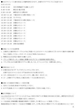 2014地元カップファイナル開催案内0908更新版-2