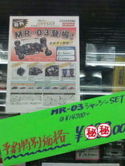 MR03