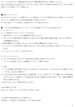 2014地元カップファイナル開催案内0908更新版-3