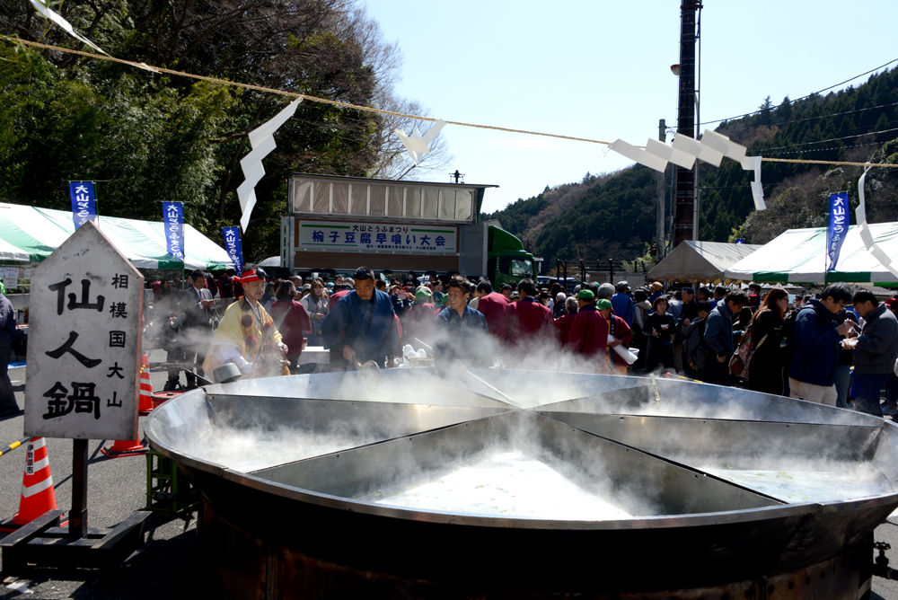 第28回大山とうふまつり18 福suke笑顔のblog 第28回大山とうふまつり18 福suke笑顔のblog