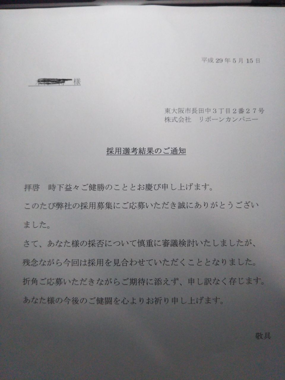 福富 Rc総務部 K Fukutomi Reborn Co Com 復讐心