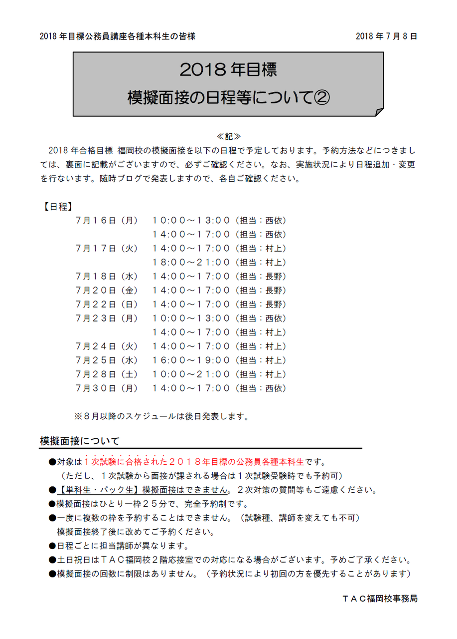 TAC 公務員 DVD 数的処理 1-16 2018年目標 TAC 公務員 DVD 数的処理 1-16 2018年目標 TAC 公務員試験 DVD