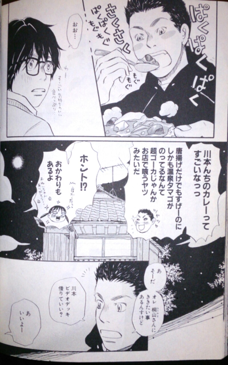 温玉唐揚げ付きライスカレー Fukutakayukiのblog