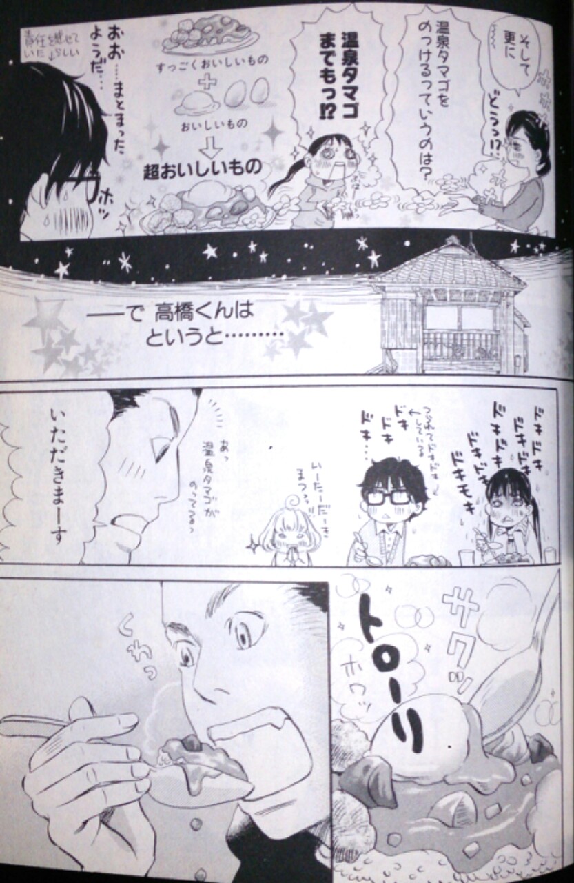 温玉唐揚げ付きライスカレー Fukutakayukiのblog