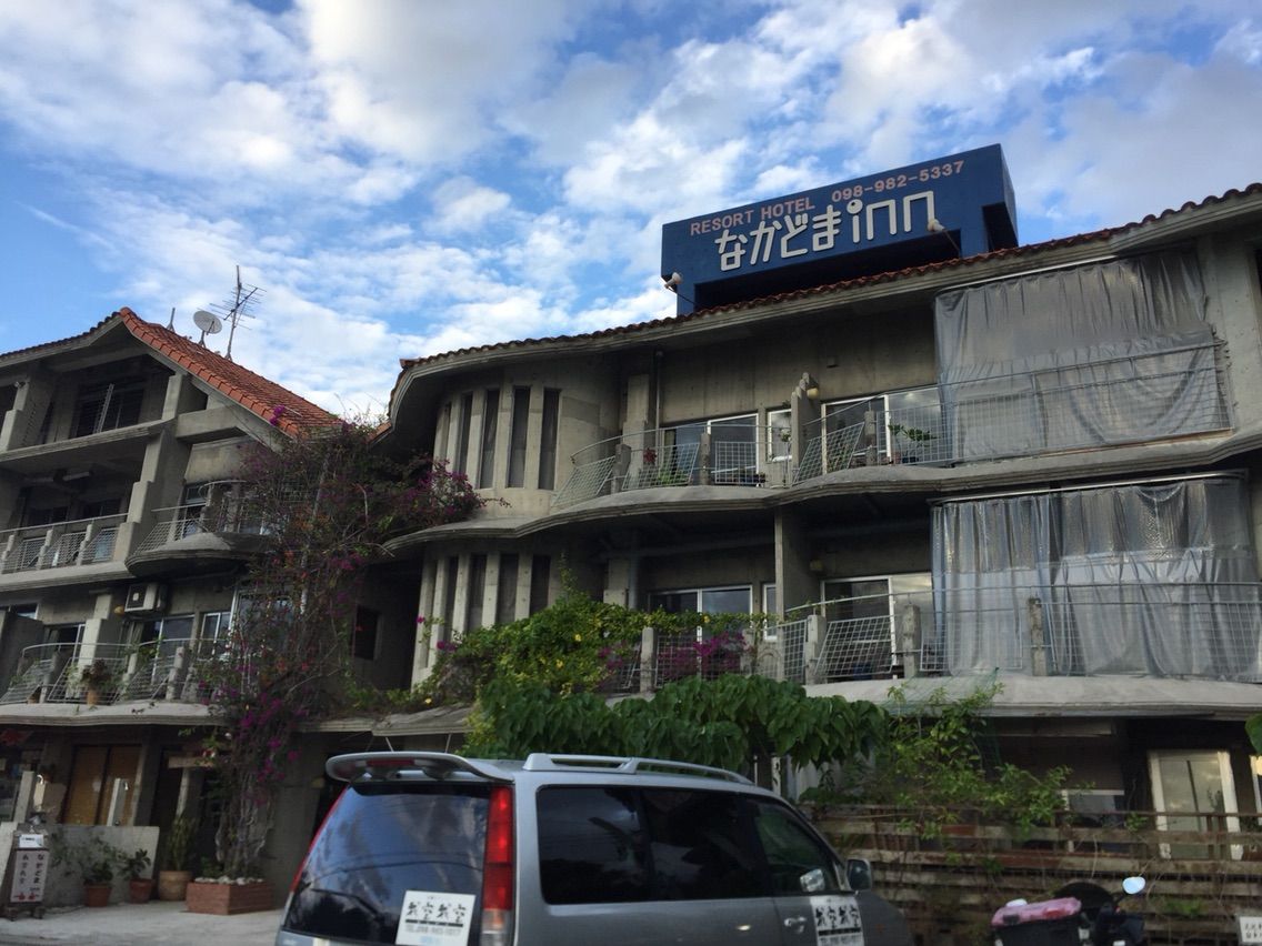 なかどま Inn 17 01 15 A Wayfaring Man 50 旅先の1コマ 改 沖縄移住物語 なかどま Inn 17 01 15 A Wayfaring Man 50 旅先の1コマ 改 沖縄移住物語