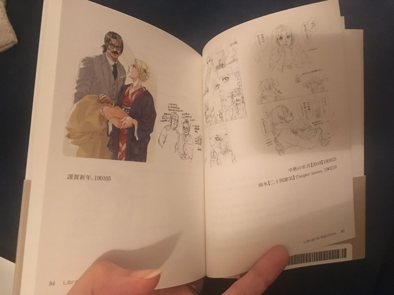 妄想じゃない 文庫本 ひっそり妄想ネモエレ
