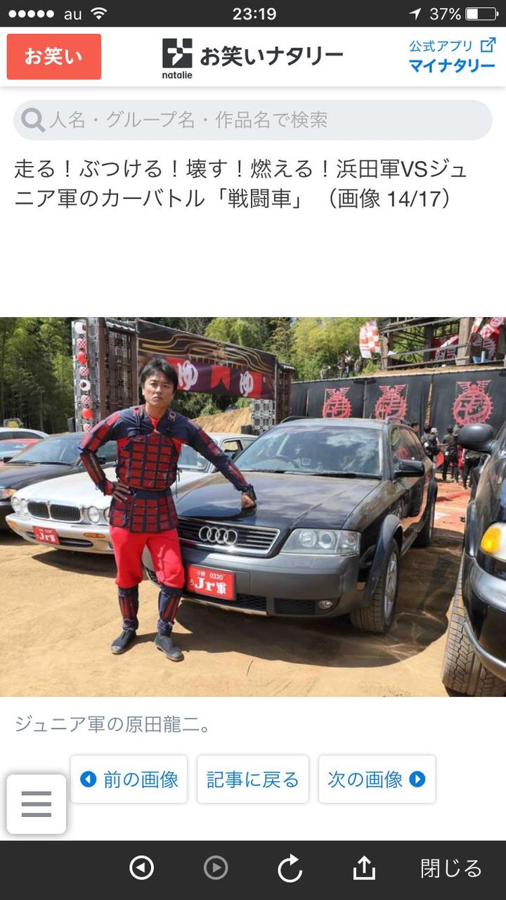 浜田雅功が高級車を次々と破壊 購入したての車が企画で廃車に ひまニュース