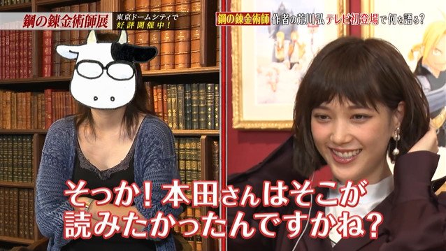 鋼の錬金術師 人気漫画家 荒川弘 Tv初出演 まさかの性別にネット騒然 女だったの 驚きの声 ひまニュース 鋼の錬金術師 人気漫画家 荒川弘 Tv初出演 まさかの性別にネット騒然 女だったの 驚きの声 ひまニュース