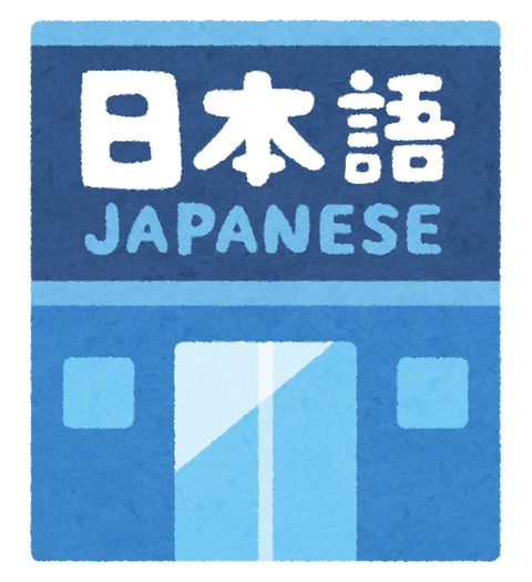 一番世界で拡がってる「日本語」ってなんやろ？