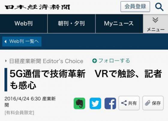 【悲報】日経新聞、見出しでラップを始める