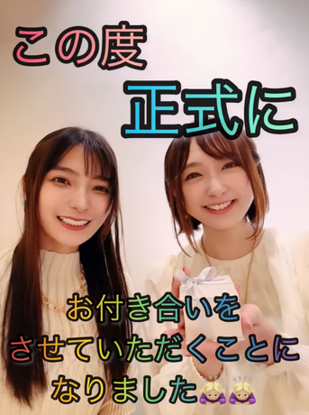 「女性声優がLGBTネタで炎上」報道に擁護殺到！高野麻里佳＆高木友梨香がエイプリルフールに交際報告！マスコミに「批判殺到」と叩かれるも、2chでは冷静な声