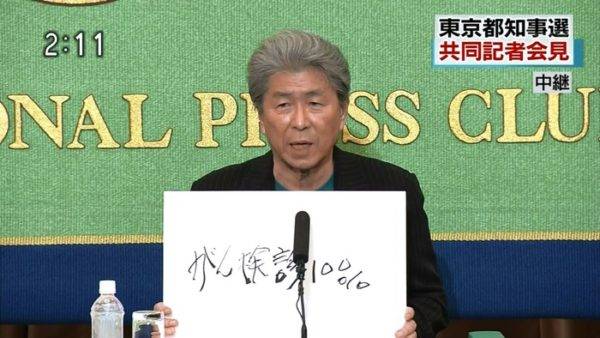 百田尚樹「鳥越俊太郎がガン保険会社から5000万円を受け取っていた。だから政策ガン検診100%で保険会社ボロ儲けか」