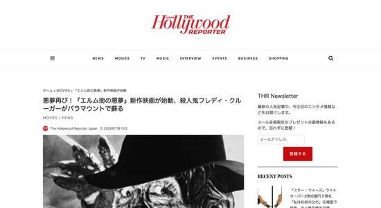 【映画】『エルム街の悪夢』新作映画が始動