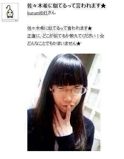 似てると言われて嬉しくなかった人