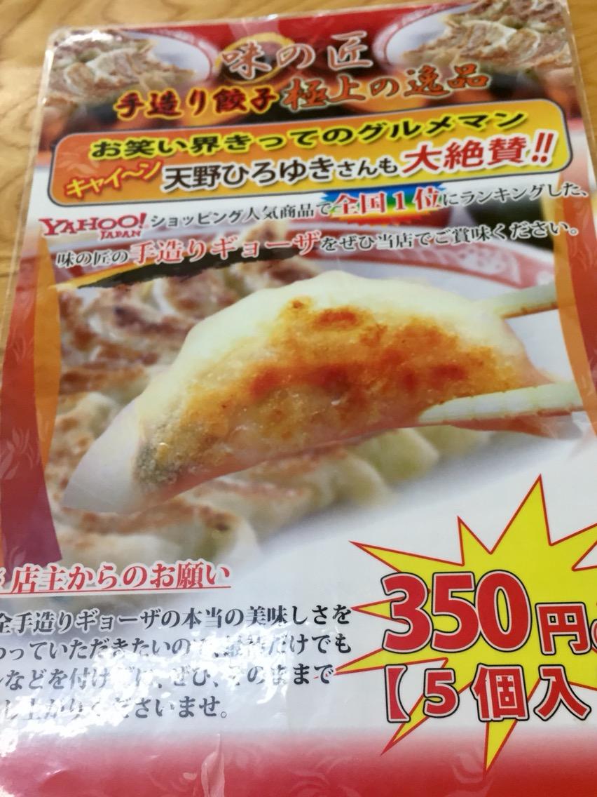鹿島市 豚豚拍子でラーメン ランチの王様 大村湾 鹿島市 豚豚拍子でラーメン ランチの王様 大村湾