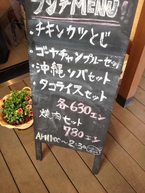 ゆいまーるでランチ ランチの王様 大村湾 ゆいまーるでランチ ランチの王様 大村湾