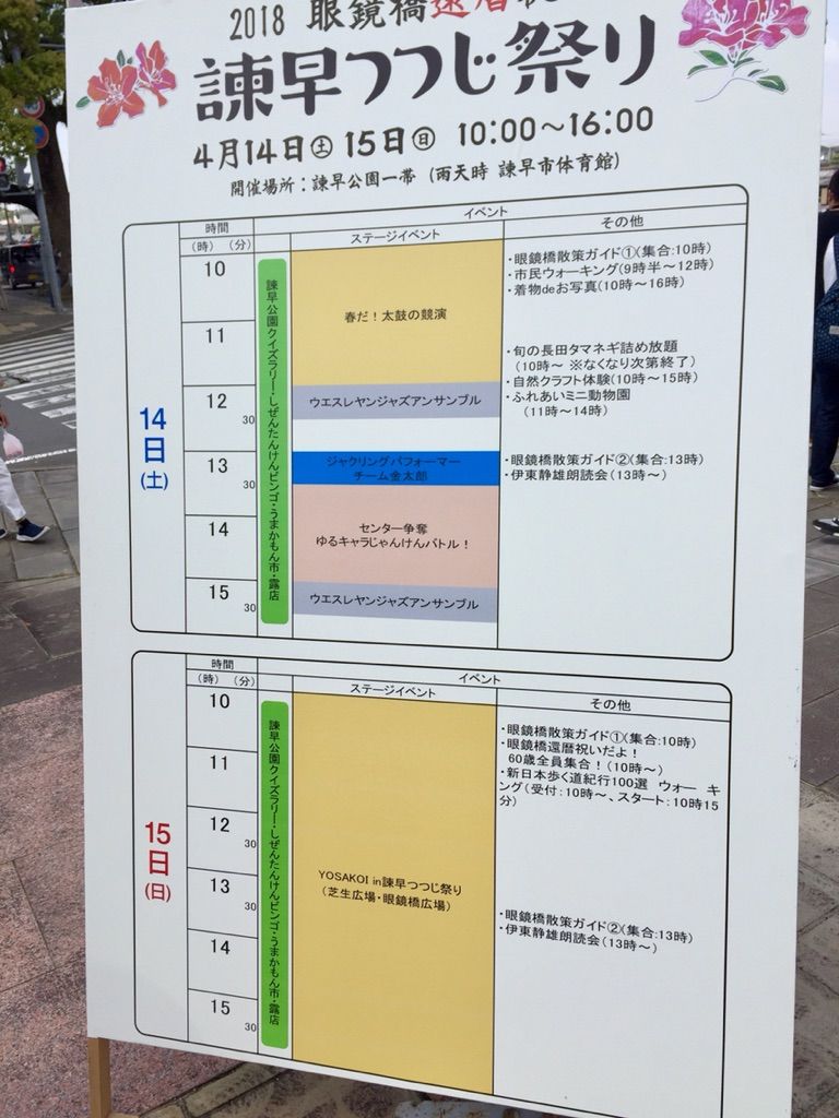 諫早つつじ祭りとガストでランチ ランチの王様 大村湾 諫早つつじ祭りとガストでランチ ランチの王様 大村湾