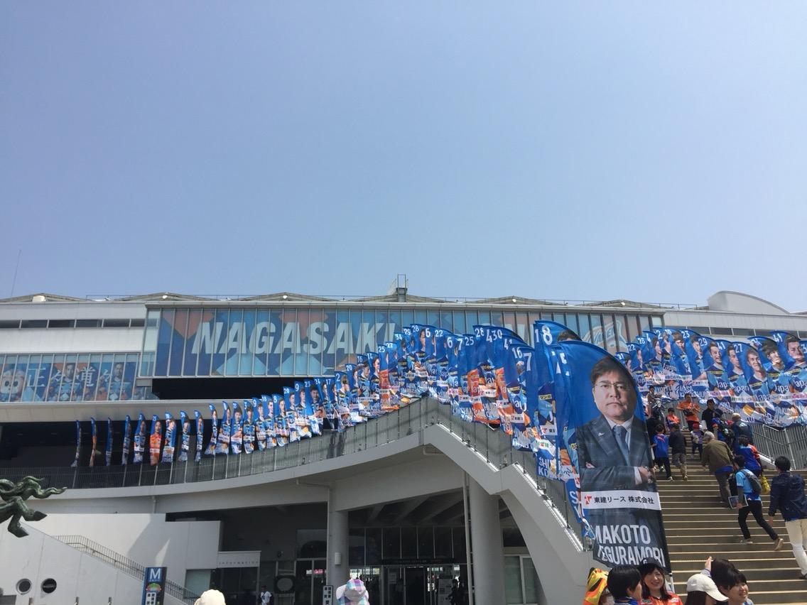 vファーレン長崎vsレノファ山口fc ランチの王様 大村湾 vファーレン長崎vsレノファ山口fc ランチの王様 大村湾