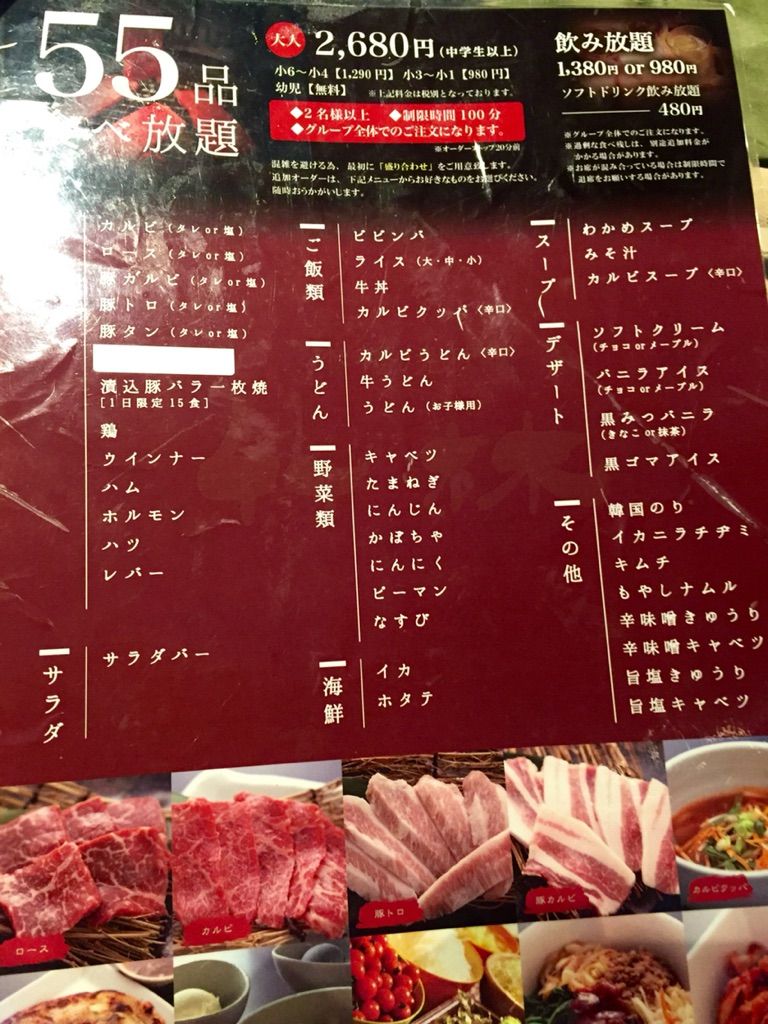 本格炭火焼肉 竹林 大村店 ランチの王様 大村湾