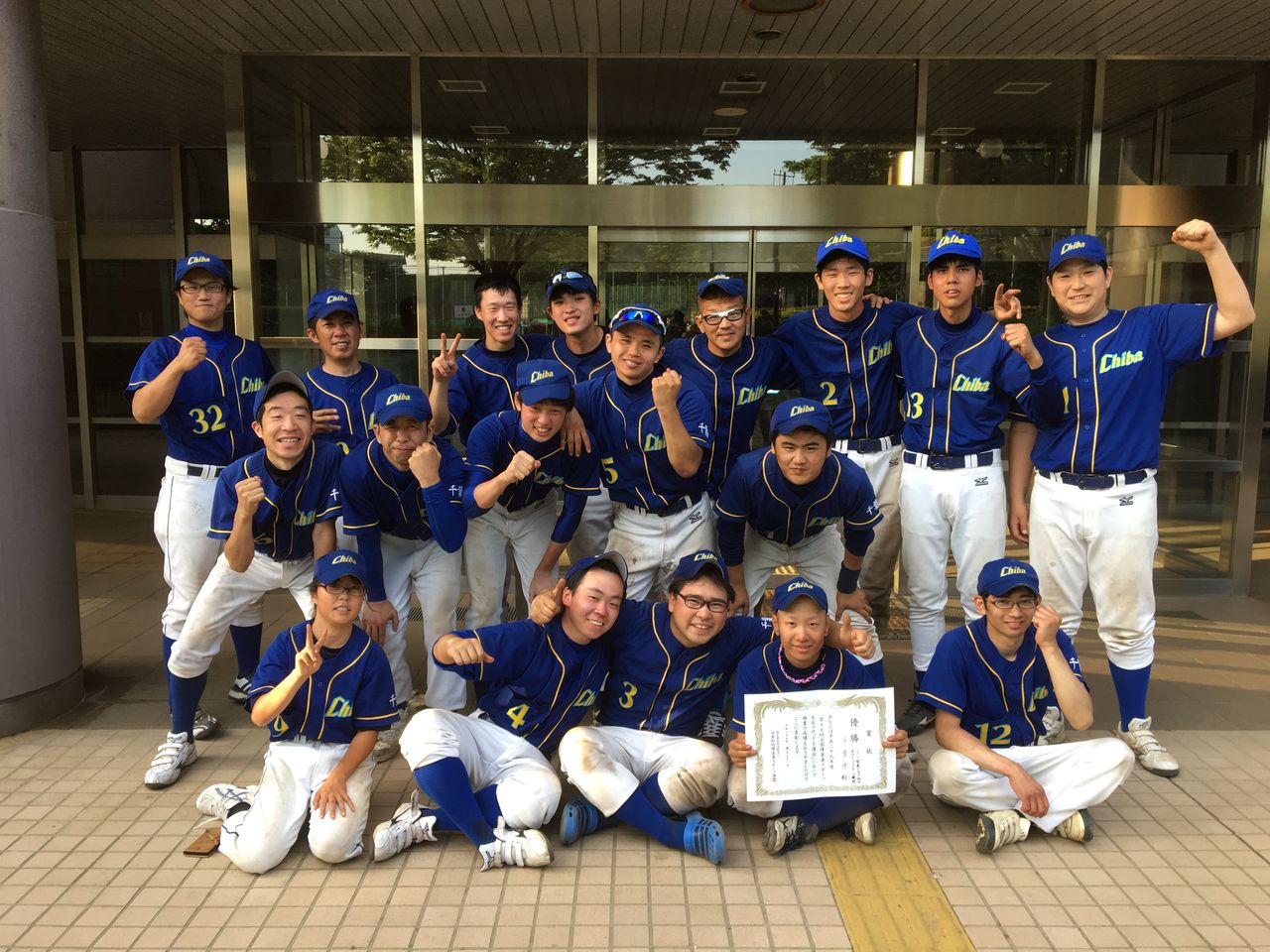 ソフトボール千葉県選抜チーム 関東ブロック大会 社会福祉法人福葉会ブログ