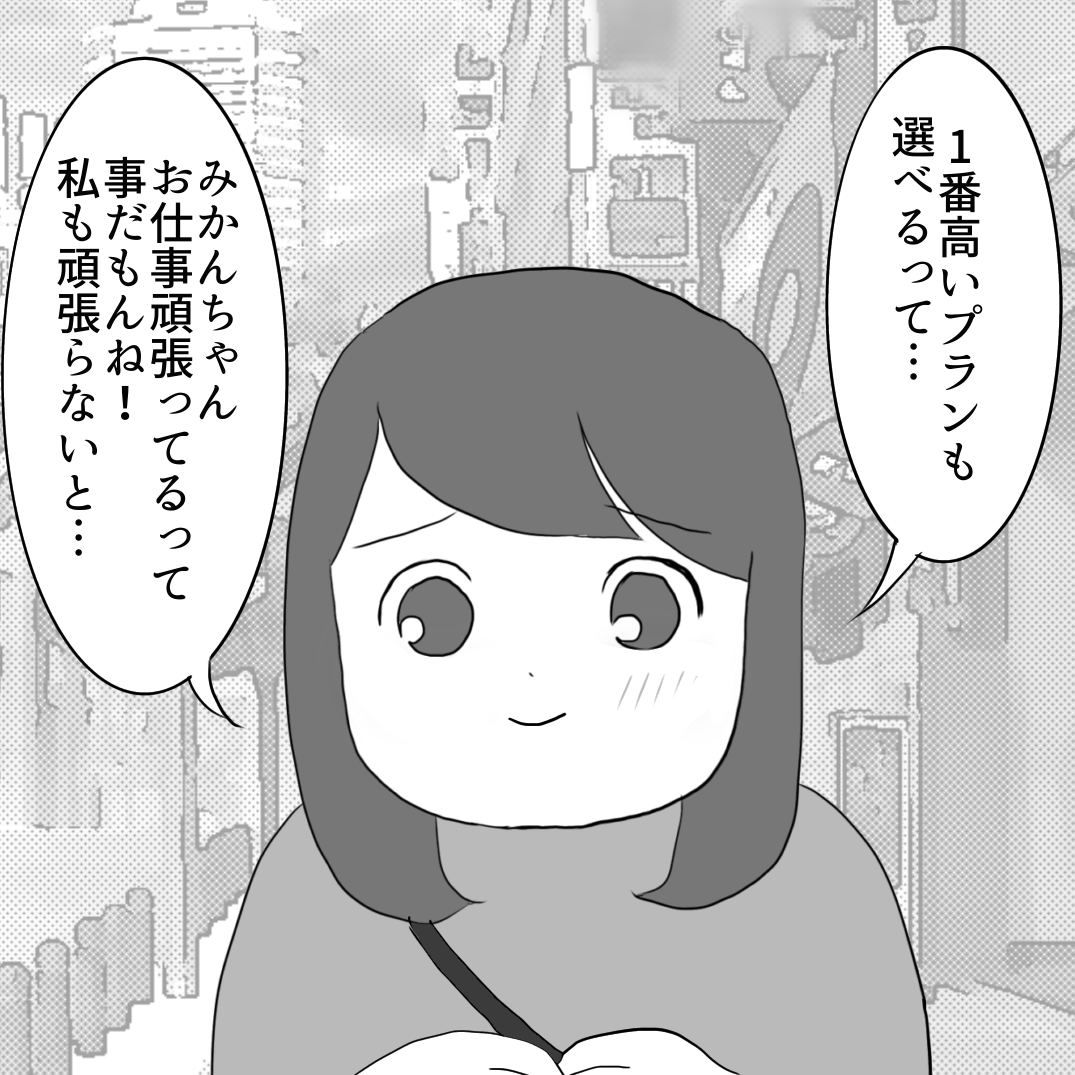 家を乗っ取られた話9 ふくよかまるみのピリカラ人生 Powered by ライブドアブログ