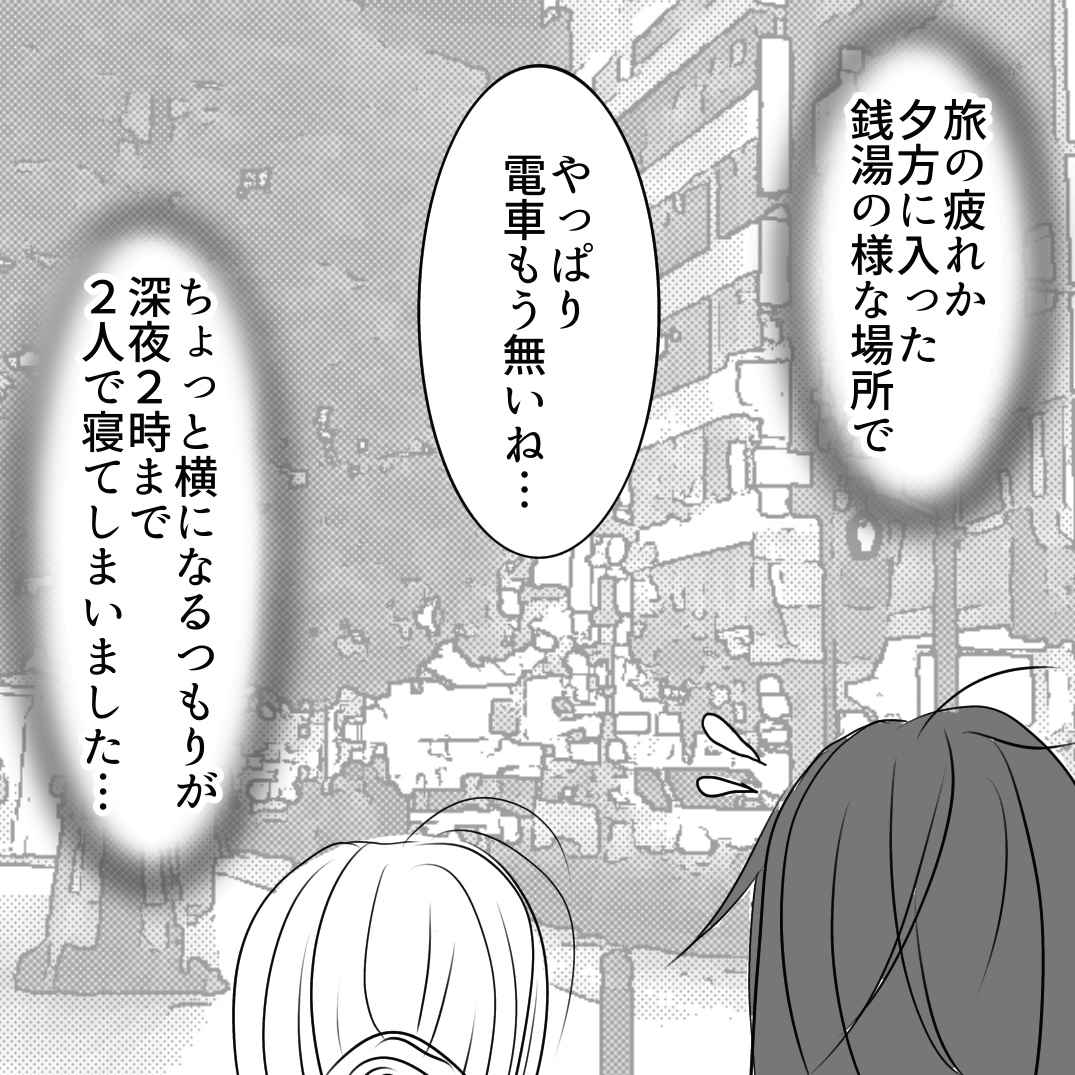 家を乗っ取られた話31 ふくよかまるみのピリカラ人生 Powered by ライブドアブログ