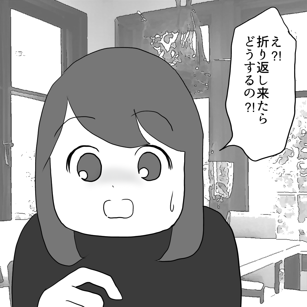 家を乗っ取られた話12 ふくよかまるみのピリカラ人生 Powered by ライブドアブログ