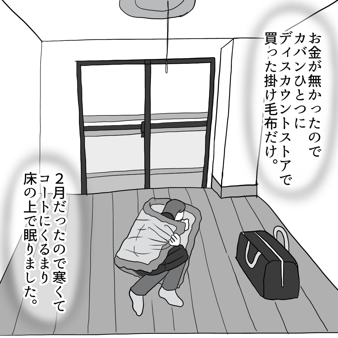 家を乗っ取られた話1 ふくよかまるみのピリカラ人生 Powered by ライブドアブログ