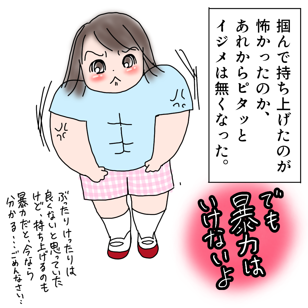 最終話小学校の時の友達がドロボーだった話28 ふくよかまるみのピリカラ人生 最終話小学校の時の友達がドロボーだった話28 ふくよかまるみのピリカラ人生