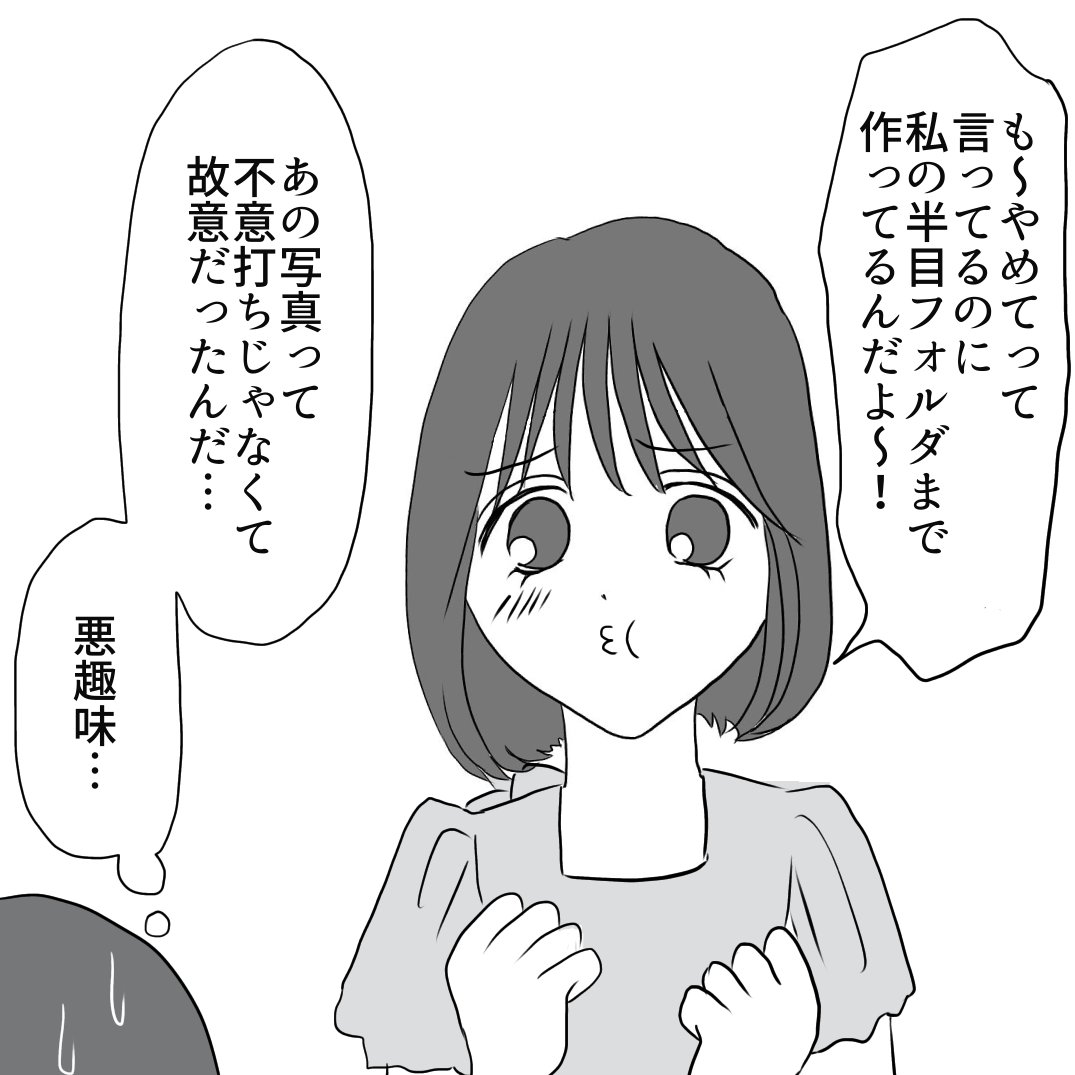 snsで友達を作ったらひどい目にあった話58 ふくよかまるみのピリカラ人生 Powered By ライブドアブログ snsで友達を作ったらひどい目にあった話58 ふくよかまるみのピリカラ人生 Powered By ライブドアブログ