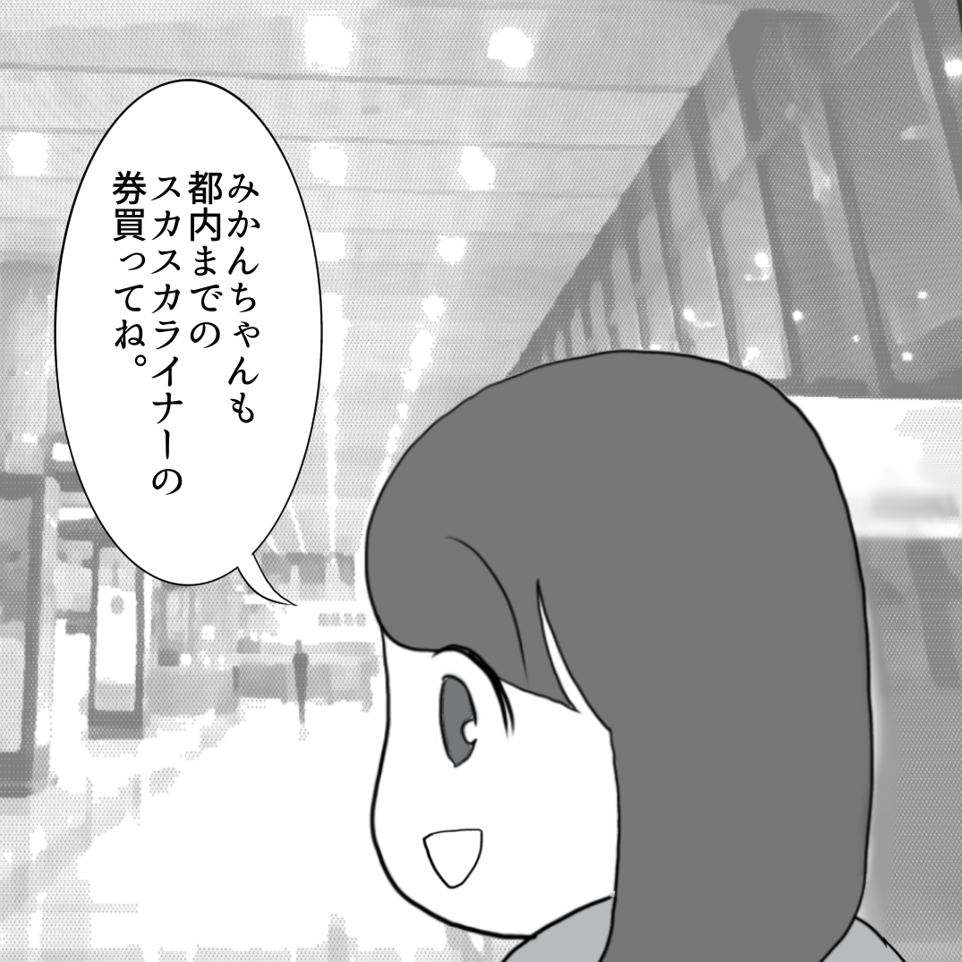家を乗っ取られた話34 ふくよかまるみのピリカラ人生 Powered by ライブドアブログ