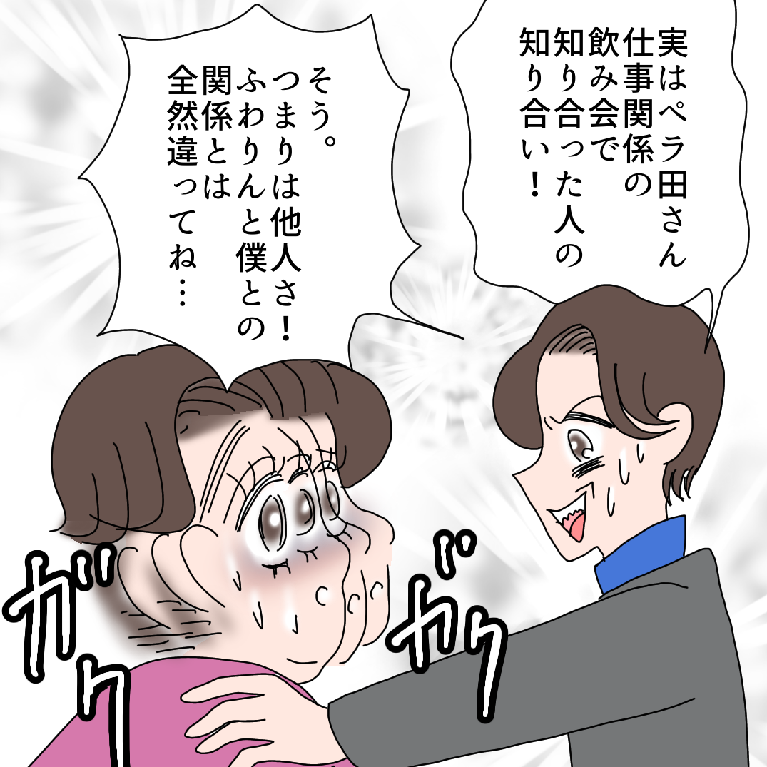 逆ハニートラップ２２ 嘘を吐くように息をつく ふくよかまるみのピリカラ人生 Powered By ライブドアブログ