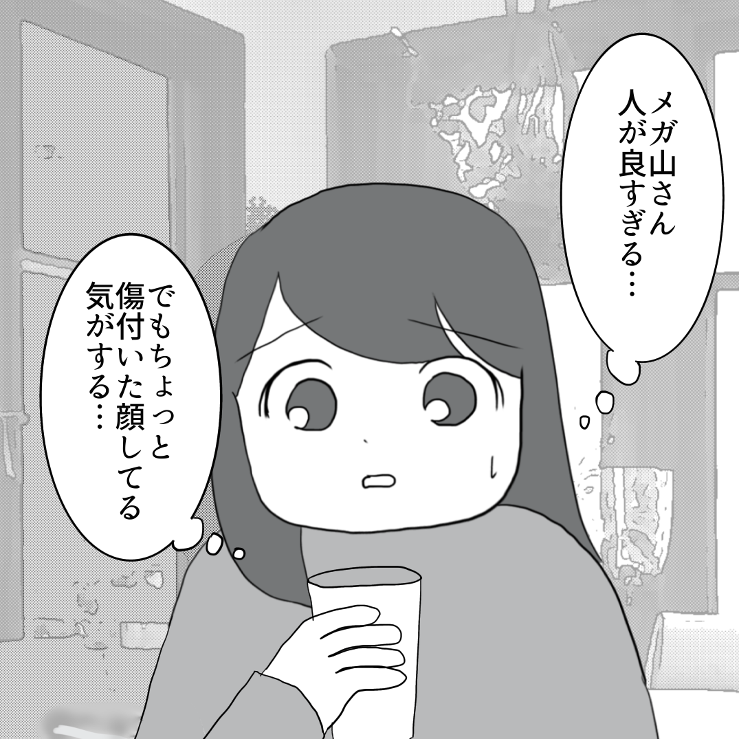 家を乗っ取られた話 56 ふくよかまるみのピリカラ人生 Powered by ライブドアブログ
