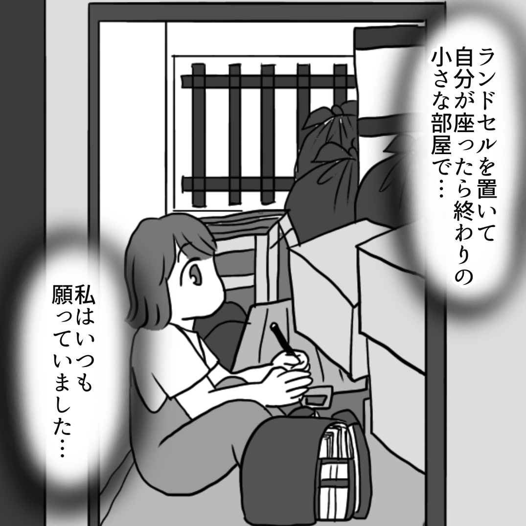家を乗っ取られた話1 ふくよかまるみのピリカラ人生 Powered by ライブドアブログ